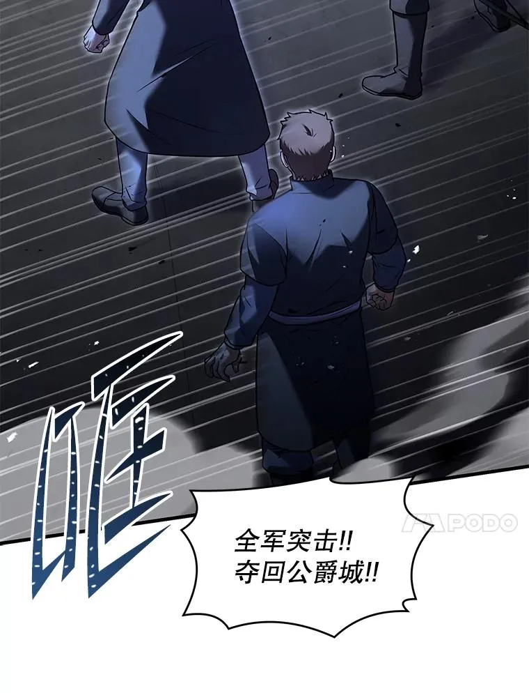 91.恶龙出没 第59页