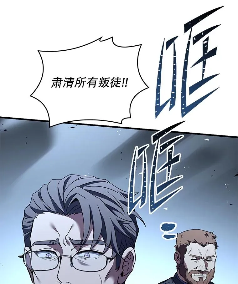 91.恶龙出没 第60页