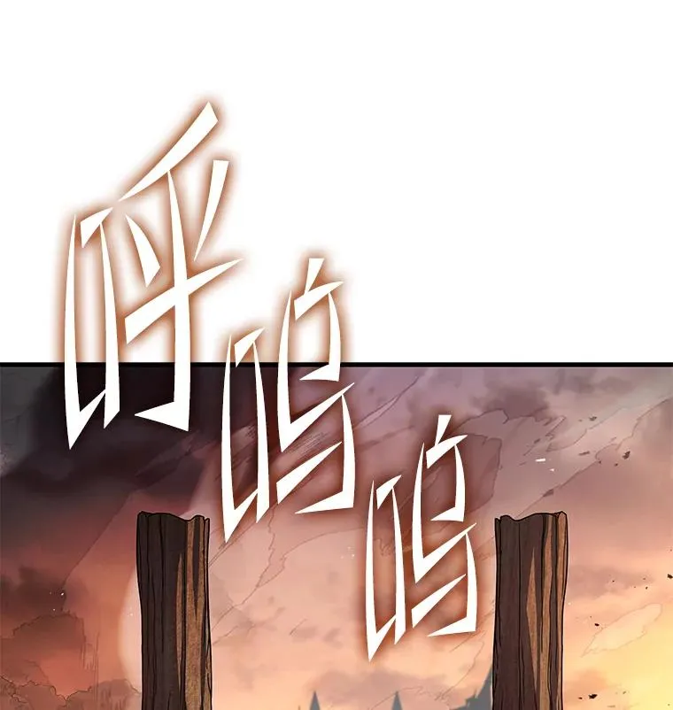 91.恶龙出没 第66页