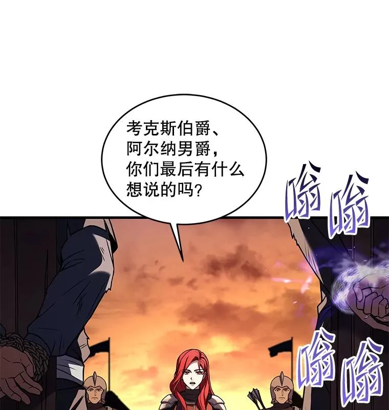 91.恶龙出没 第68页