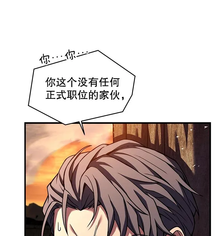 91.恶龙出没 第70页