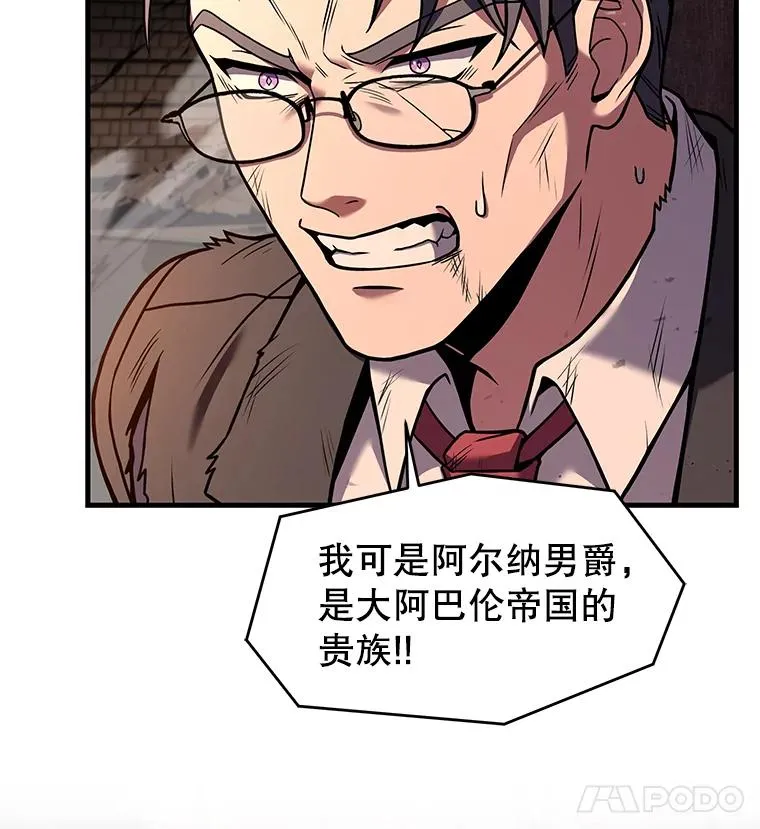 91.恶龙出没 第71页