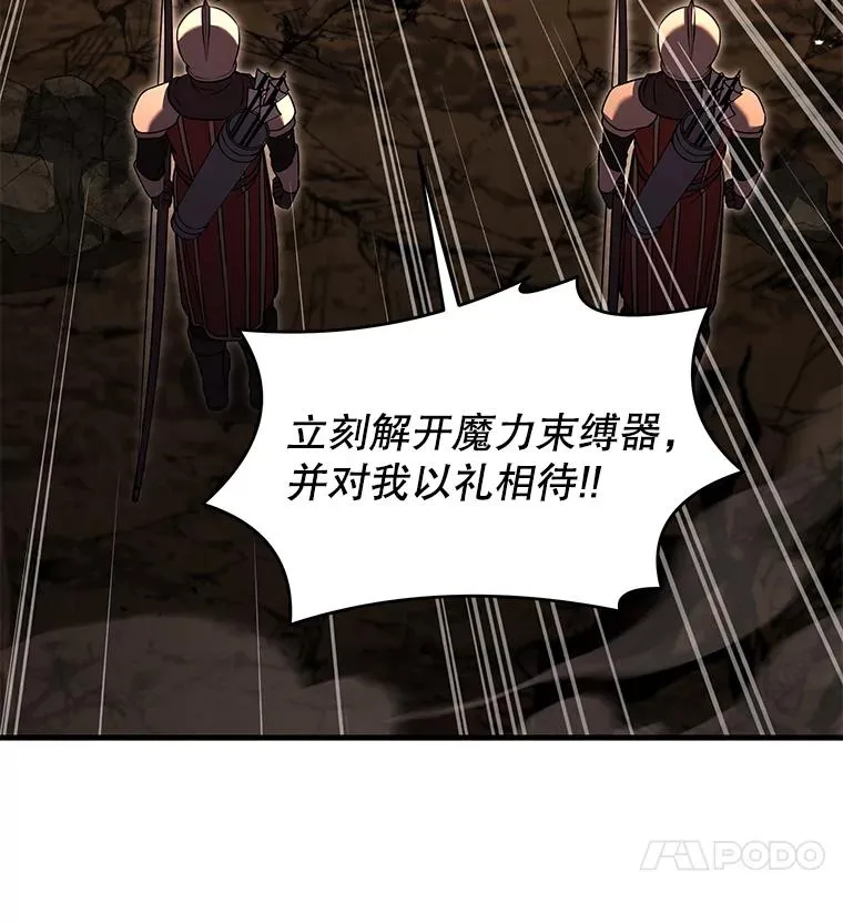 91.恶龙出没 第74页