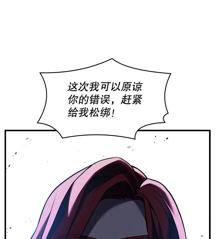91.恶龙出没 第75页