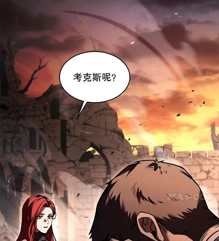 91.恶龙出没 第78页