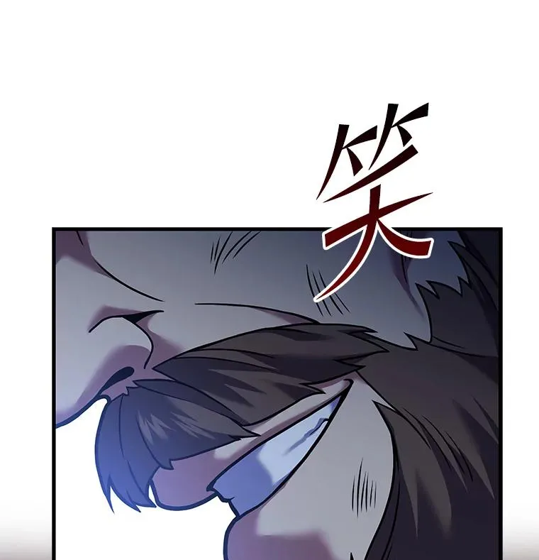 91.恶龙出没 第80页