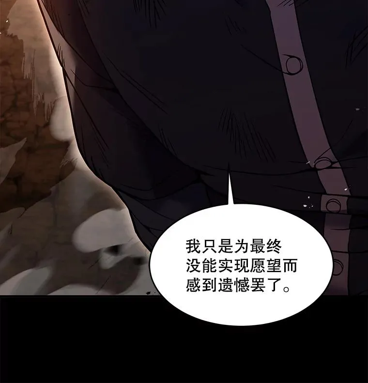 91.恶龙出没 第83页