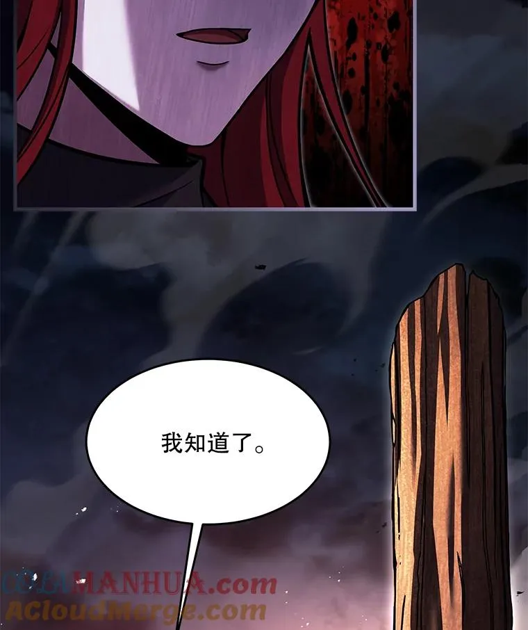 91.恶龙出没 第85页