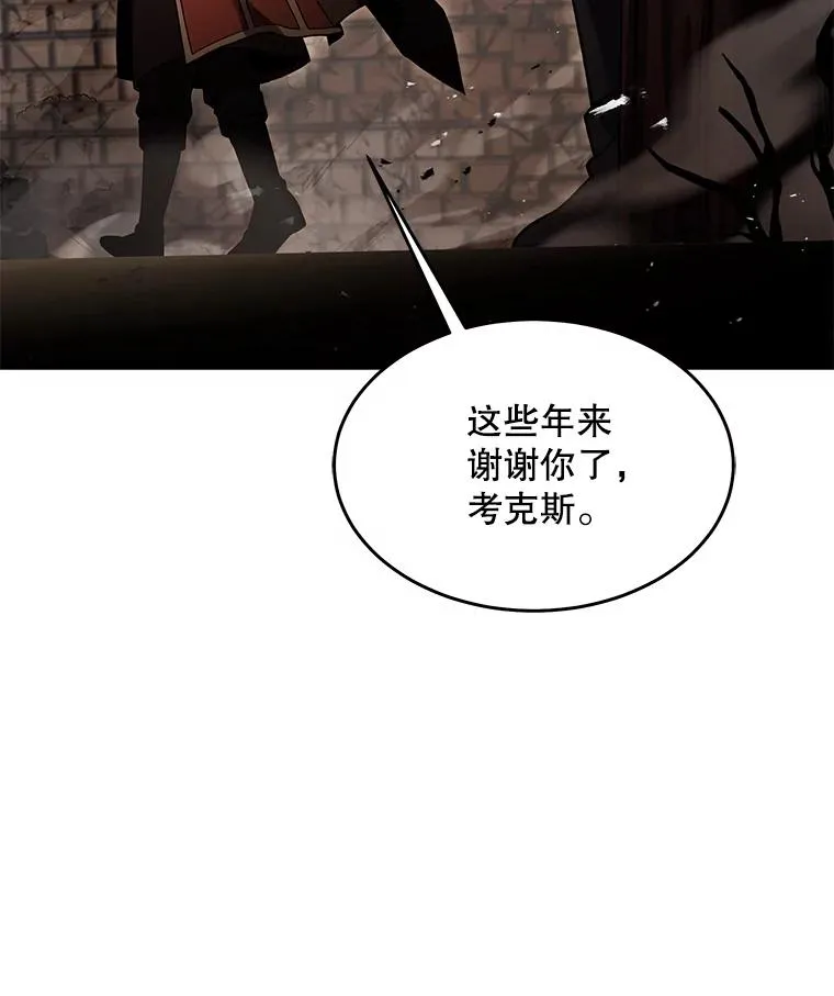 91.恶龙出没 第87页