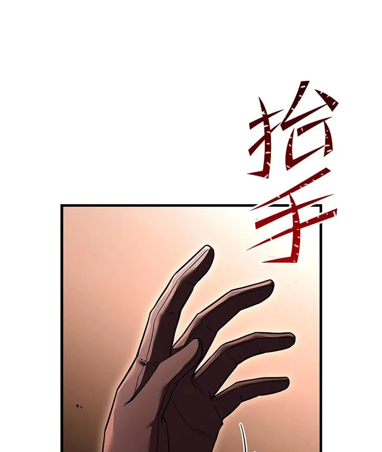91.恶龙出没 第88页