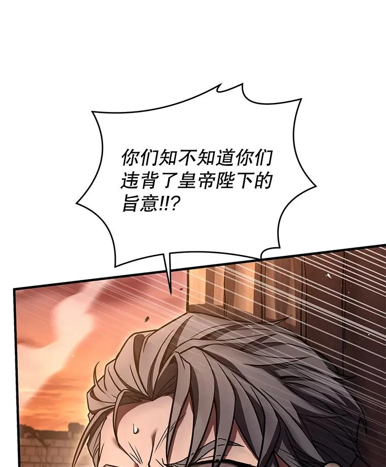 91.恶龙出没 第91页