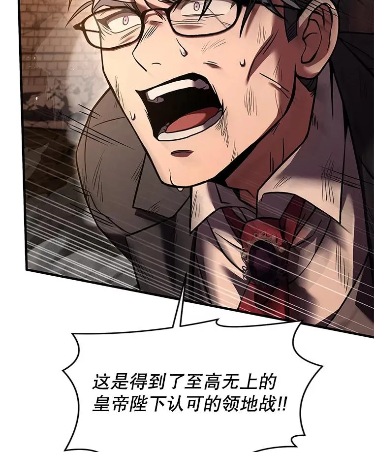 91.恶龙出没 第92页