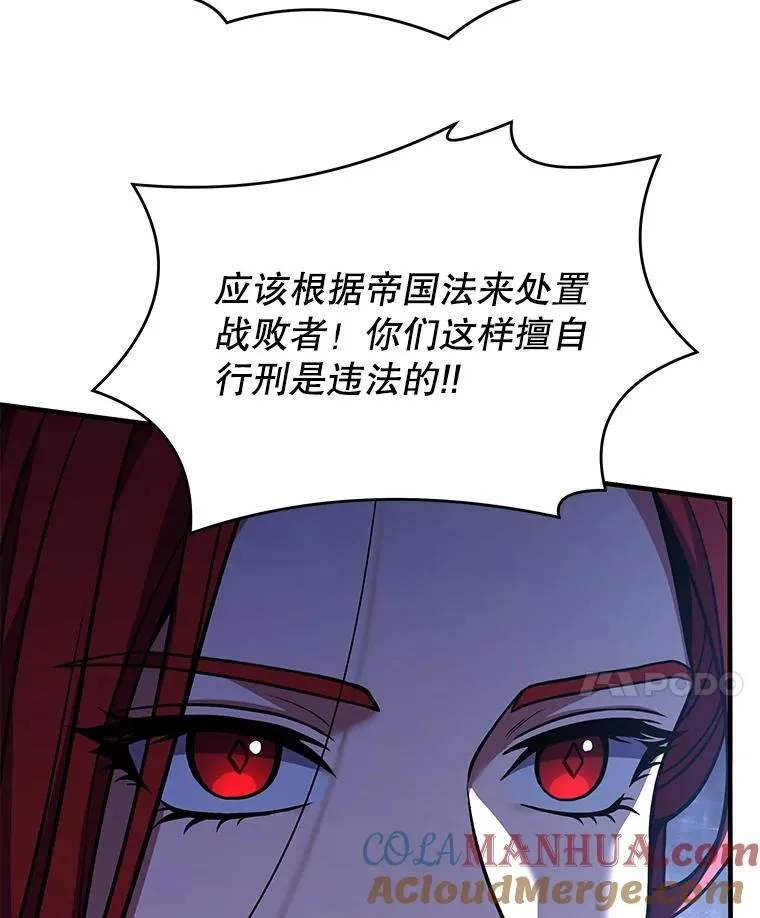 91.恶龙出没 第93页
