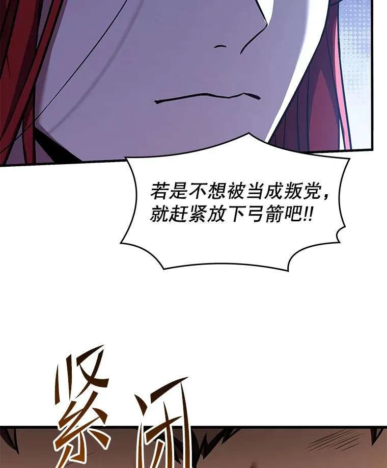 91.恶龙出没 第94页