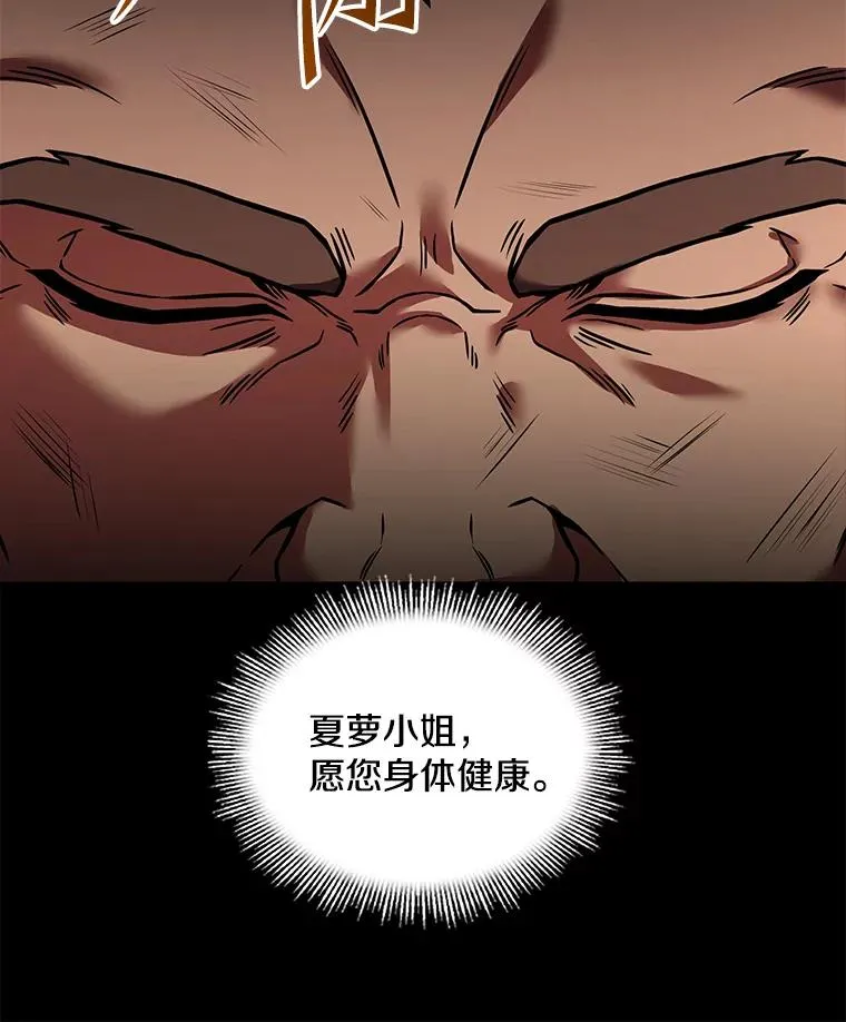 91.恶龙出没 第95页