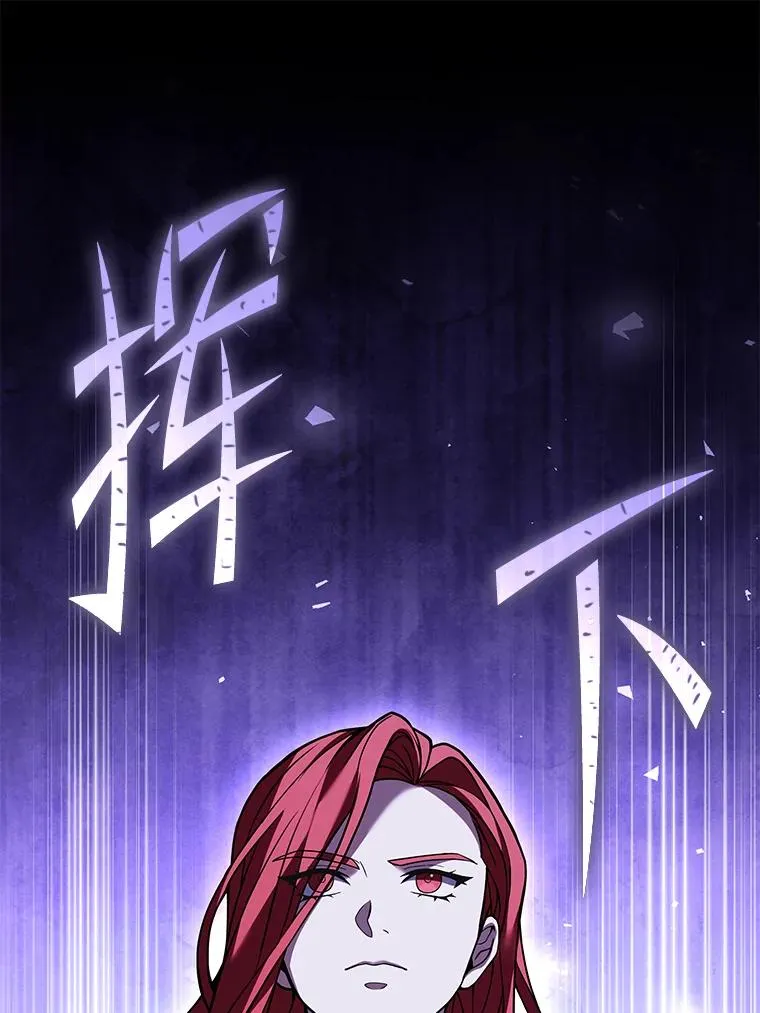 91.恶龙出没 第96页