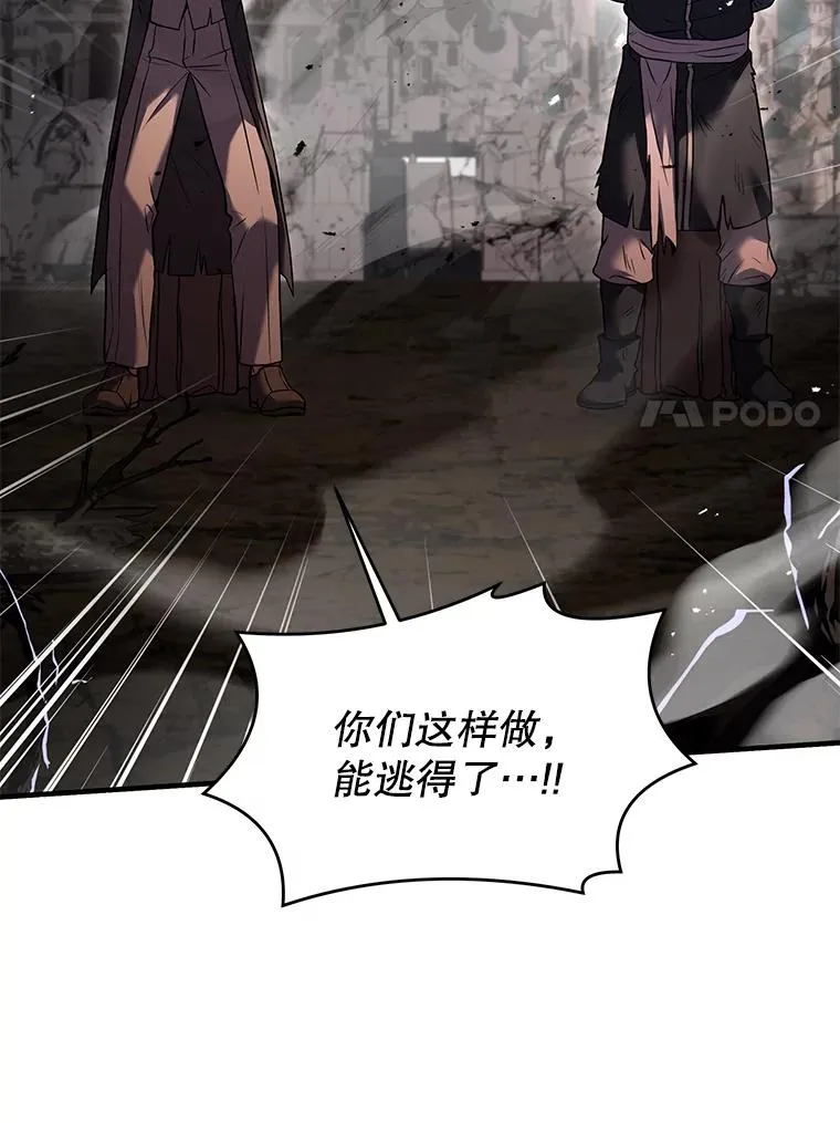 91.恶龙出没 第100页