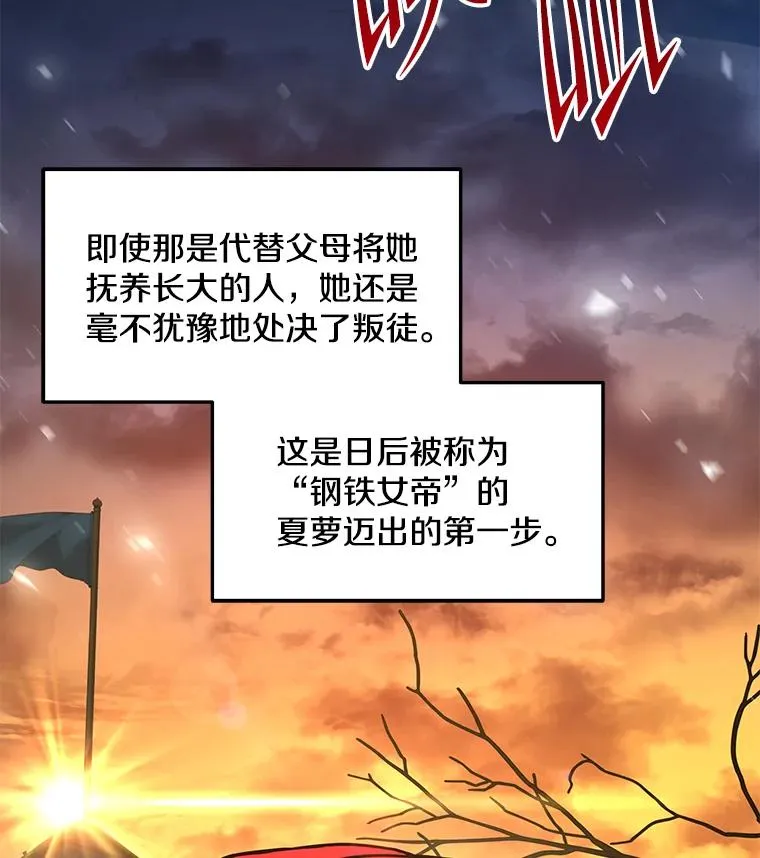 91.恶龙出没 第103页