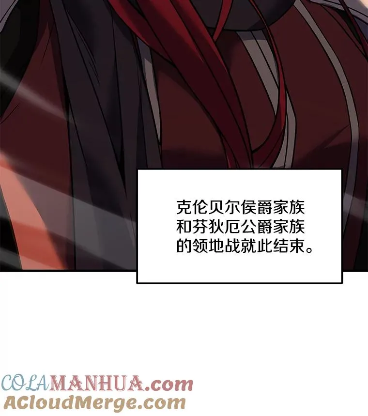 91.恶龙出没 第105页