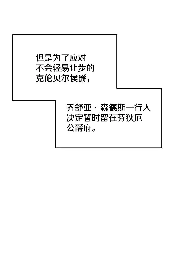 91.恶龙出没 第106页