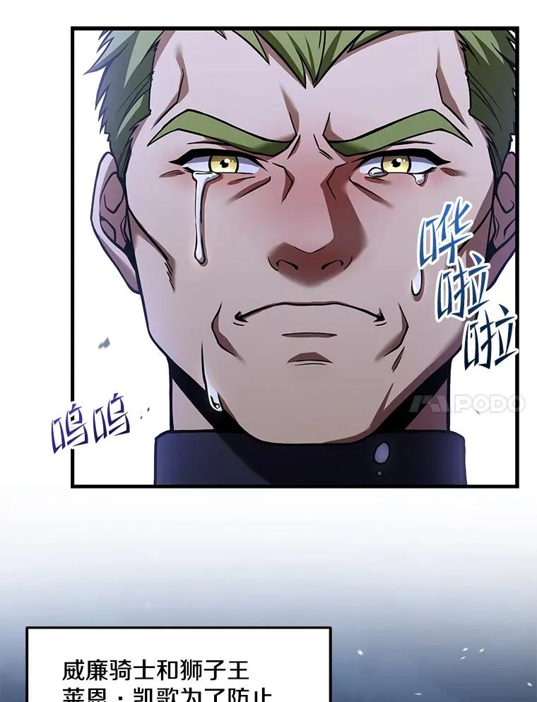 91.恶龙出没 第107页