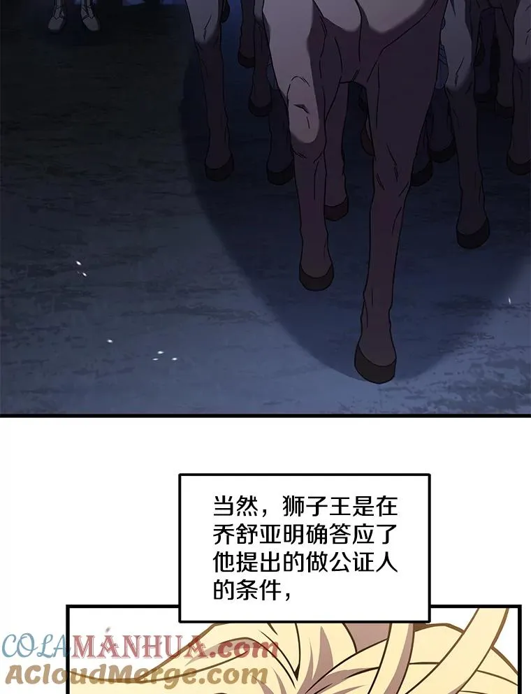 91.恶龙出没 第109页