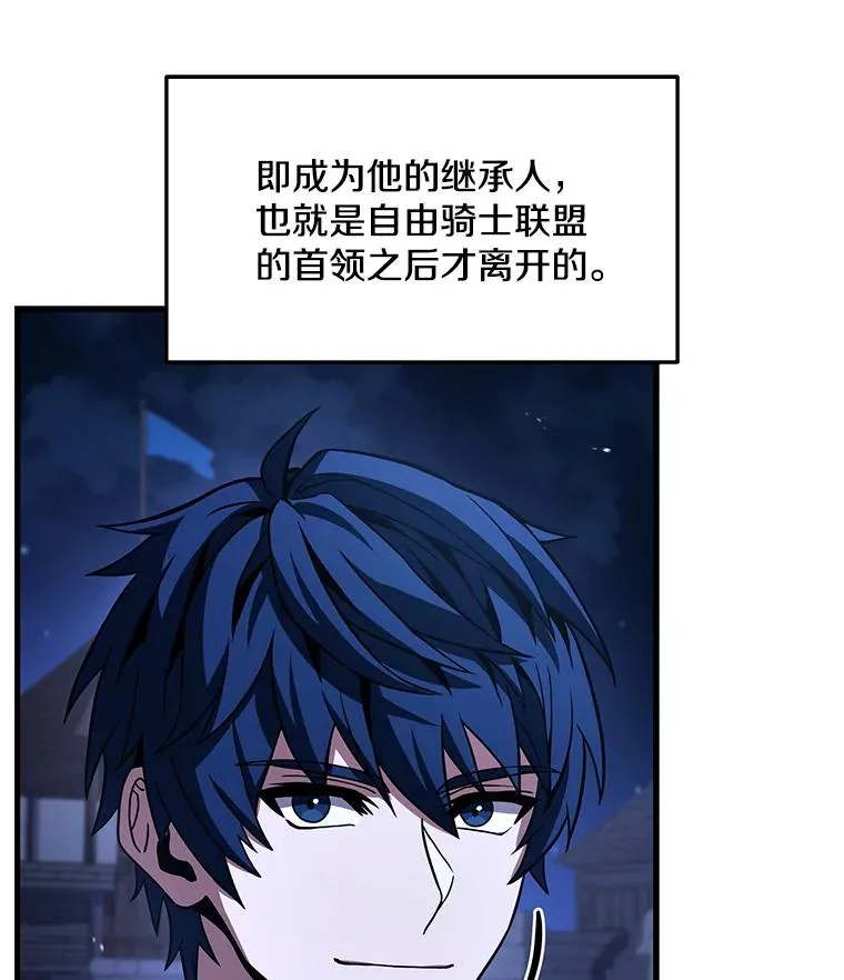91.恶龙出没 第111页