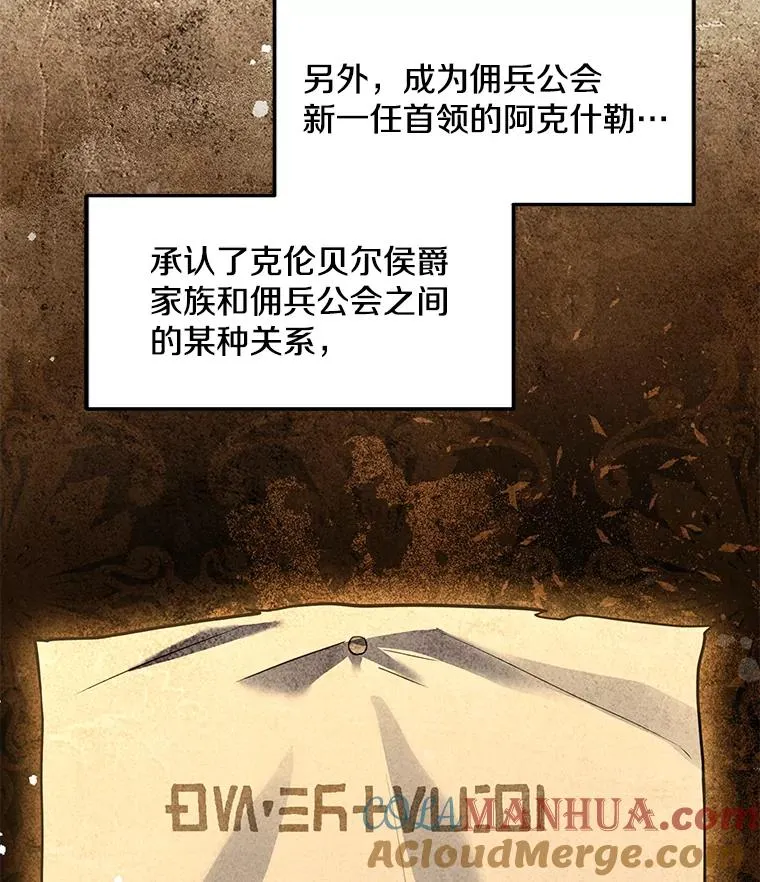 91.恶龙出没 第113页