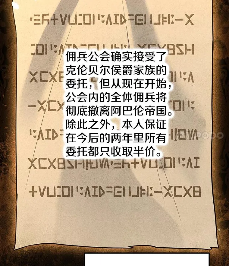 91.恶龙出没 第114页