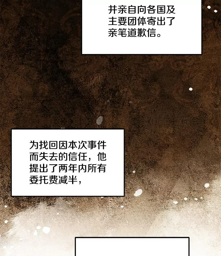 91.恶龙出没 第115页