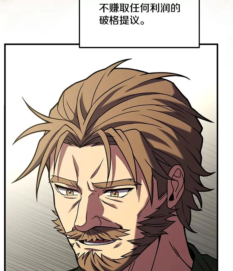 91.恶龙出没 第116页