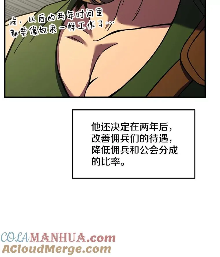 91.恶龙出没 第117页