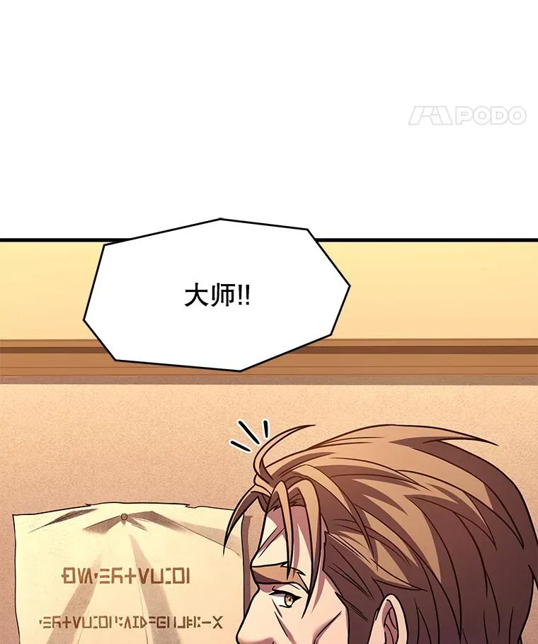 91.恶龙出没 第118页