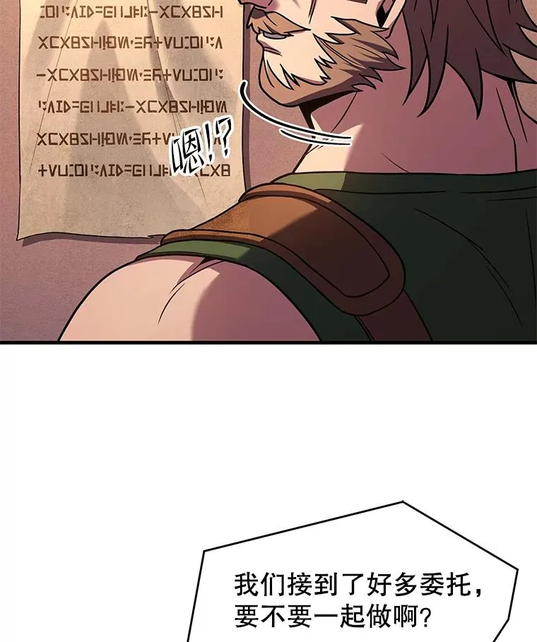 91.恶龙出没 第119页