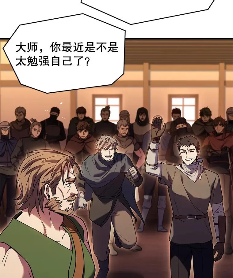 91.恶龙出没 第120页