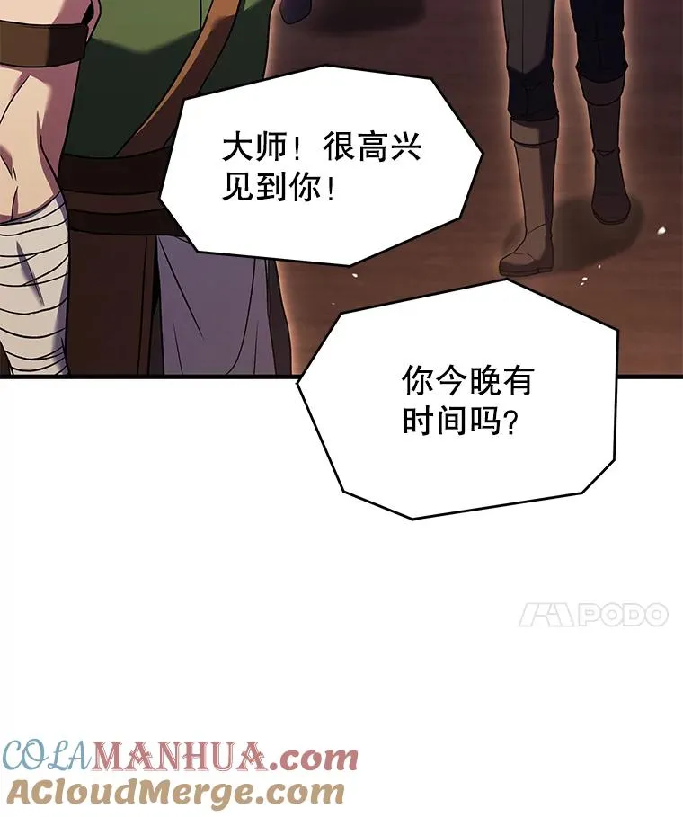 91.恶龙出没 第121页