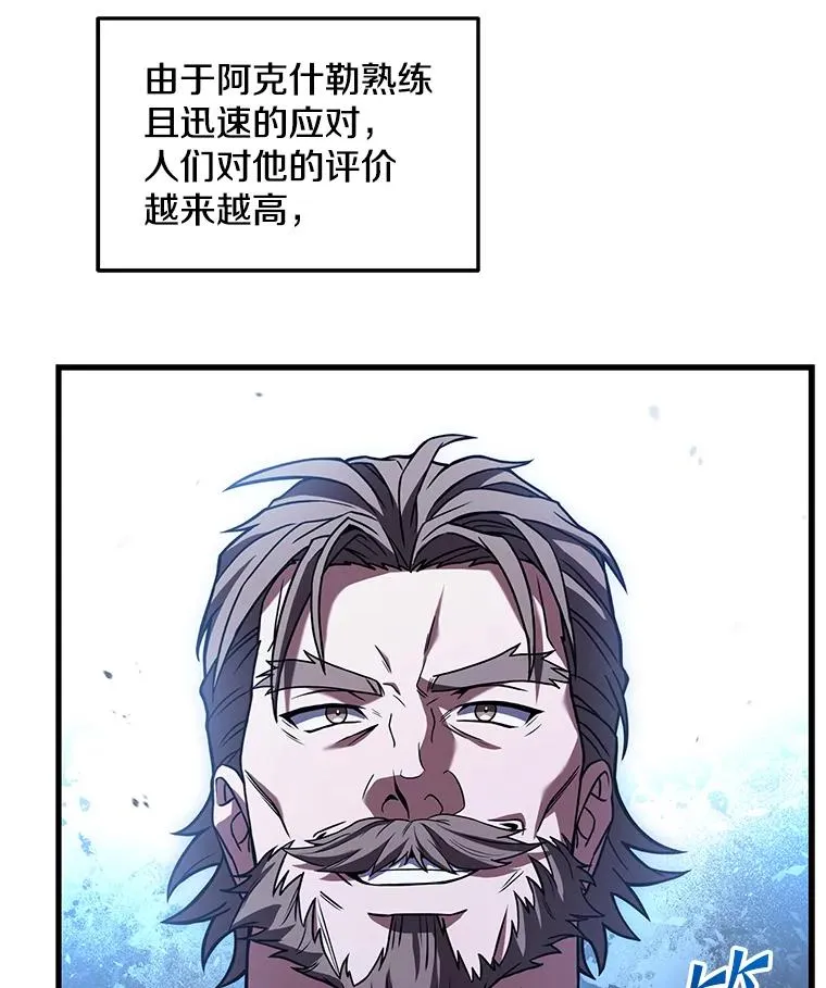 91.恶龙出没 第122页