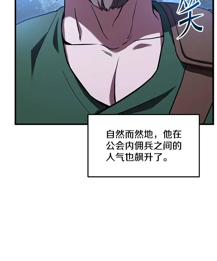 91.恶龙出没 第123页