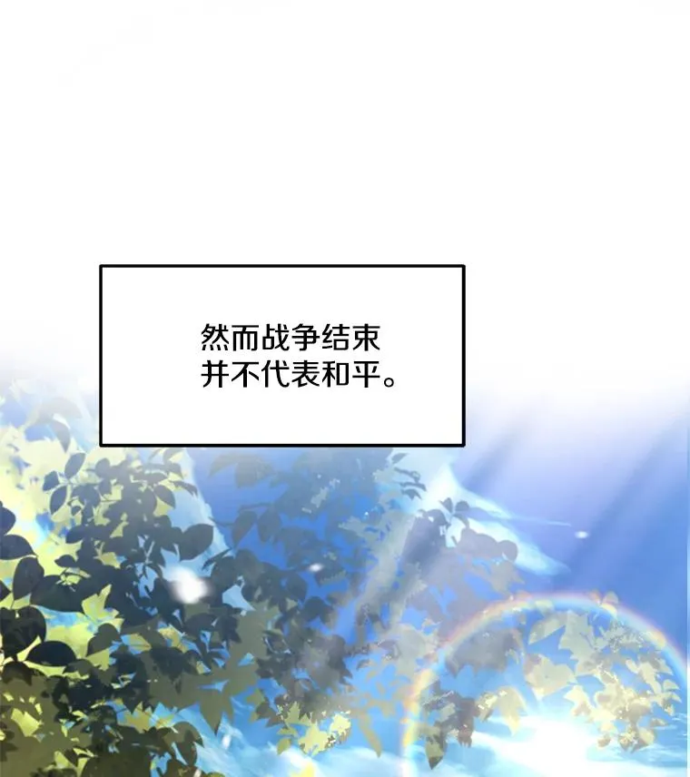 91.恶龙出没 第124页