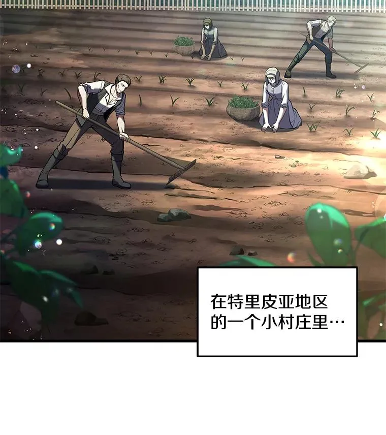 91.恶龙出没 第126页