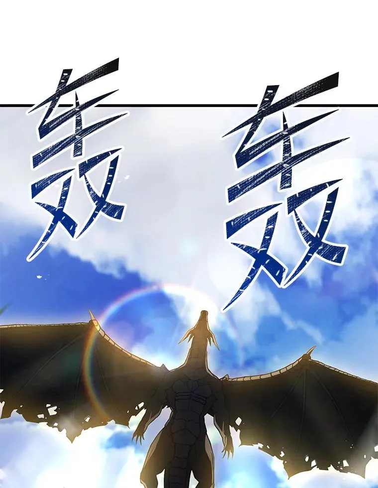 91.恶龙出没 第130页