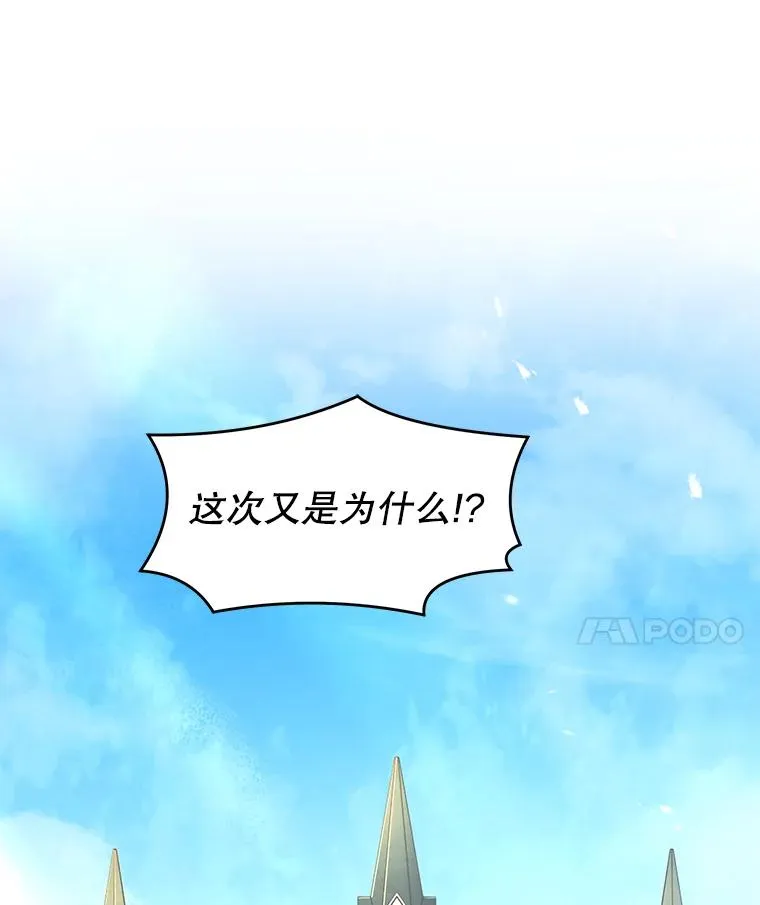 91.恶龙出没 第146页