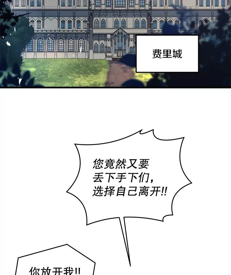 91.恶龙出没 第148页