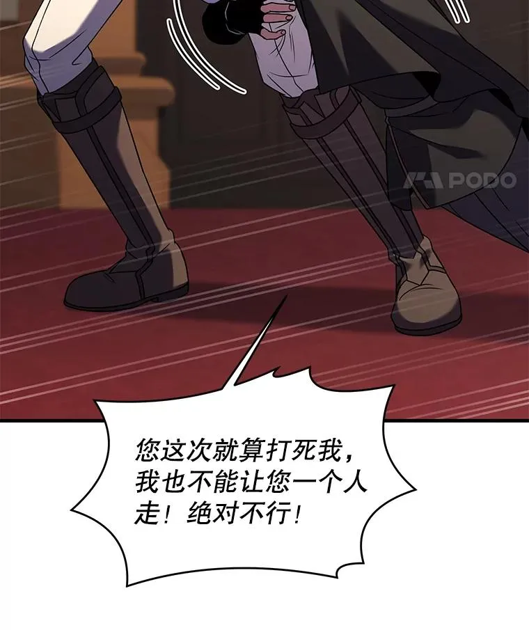 91.恶龙出没 第150页