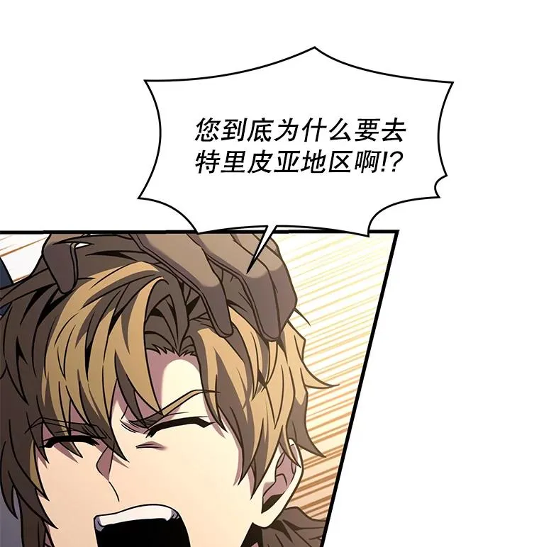 91.恶龙出没 第151页