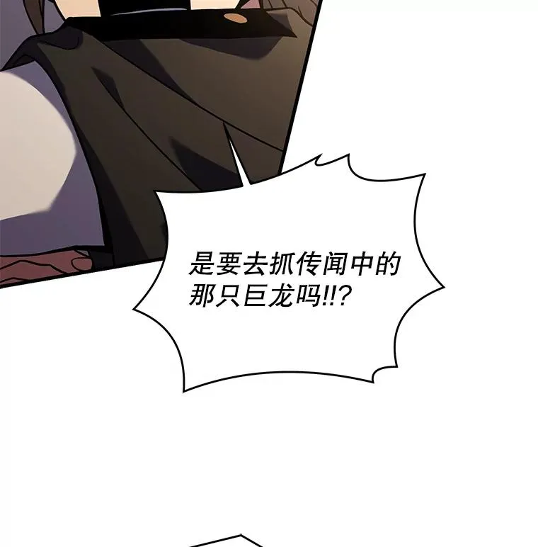91.恶龙出没 第152页