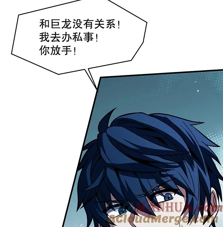 91.恶龙出没 第153页