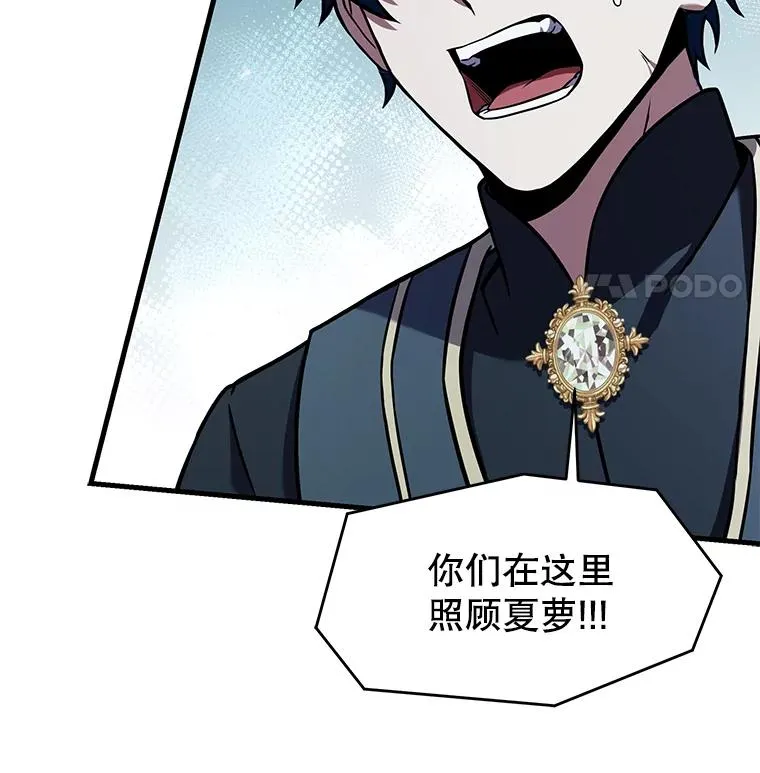 91.恶龙出没 第154页