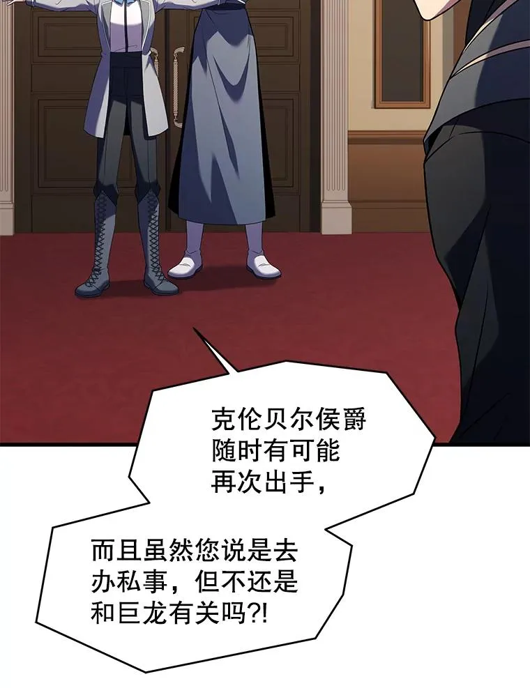 91.恶龙出没 第156页
