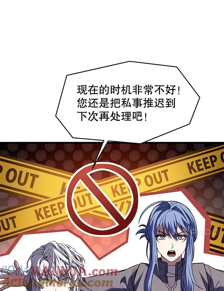 91.恶龙出没 第157页